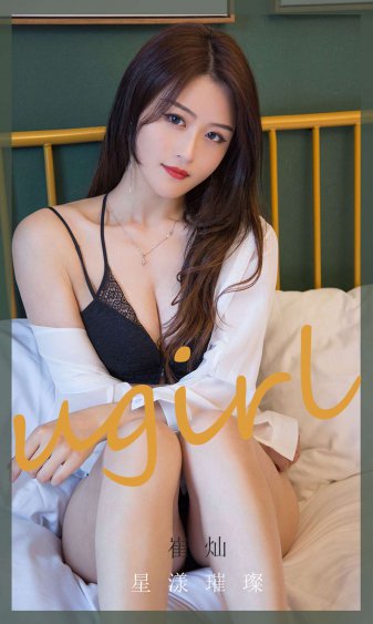 李小璐39分钟